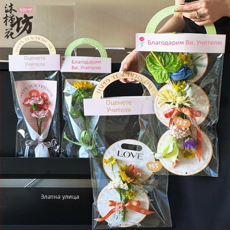 Торбичка за букет за Деня на учителя - OPP материал, печат, модел LH022, марка Han Hyun