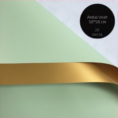 Опаковъчна хартия за букети със свежи цветя – двустранна матова филмова повърхност, вид стоки: Spot, 20 листа в пакет, толеранс ±1 см