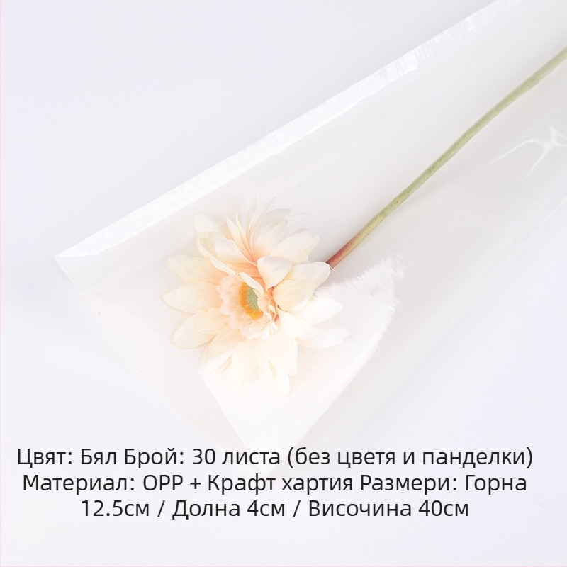 Торба за опаковане на букети цветя от Kraft хартия, водоустойчива, печат с мастило, опаковка: полиетиленова торба