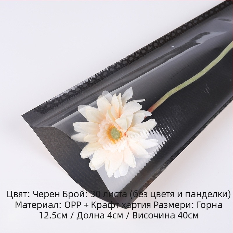 Торба за опаковане на букети цветя от Kraft хартия, водоустойчива, печат с мастило, опаковка: полиетиленова торба