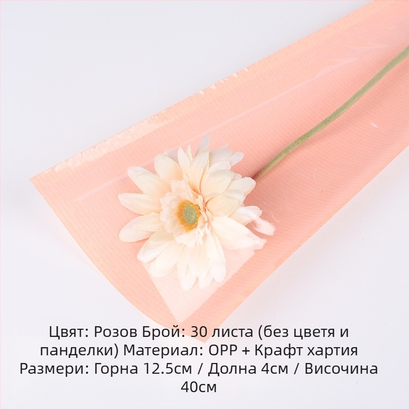 Торба за опаковане на букети цветя от Kraft хартия, водоустойчива, печат с мастило, опаковка: полиетиленова торба