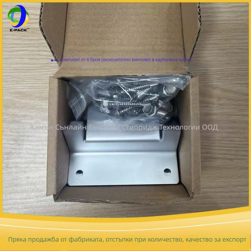 E-Pack Z-скоба за соларни панели – алуминиева сплав, големи и малки Z-скоби, налични в опаковки 4 или 8