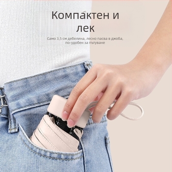 South Joe ултралек шестребрен слънчев чадър за жени с презрамка | ръчно отваряне, алуминиев каркас, плат 210T, UPF>50, джобен компактен дизайн