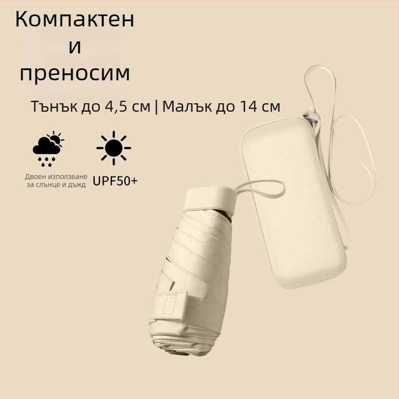 South Joe ултралек шестребрен слънчев чадър за жени с презрамка | ръчно отваряне, алуминиев каркас, плат 210T, UPF>50, джобен компактен дизайн