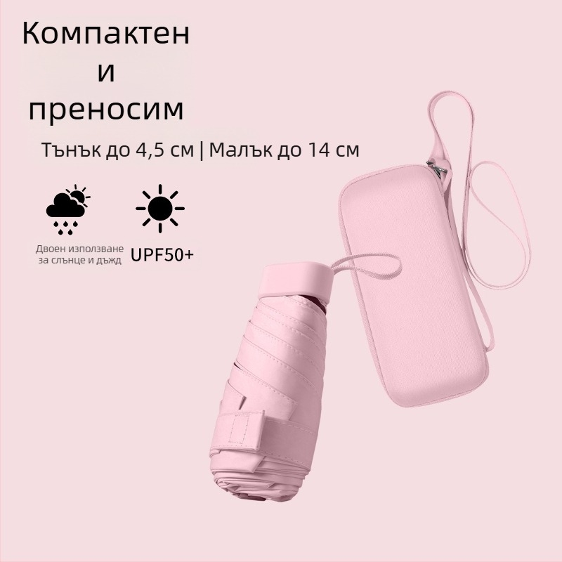 South Joe ултралек шестребрен слънчев чадър за жени с презрамка | ръчно отваряне, алуминиев каркас, плат 210T, UPF>50, джобен компактен дизайн