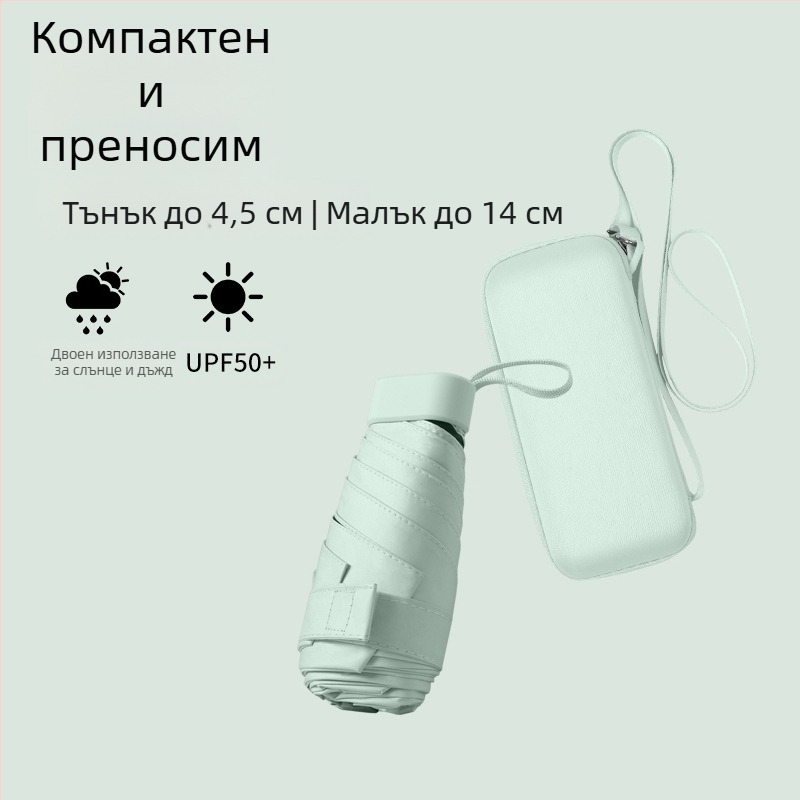 South Joe ултралек шестребрен слънчев чадър за жени с презрамка | ръчно отваряне, алуминиев каркас, плат 210T, UPF>50, джобен компактен дизайн