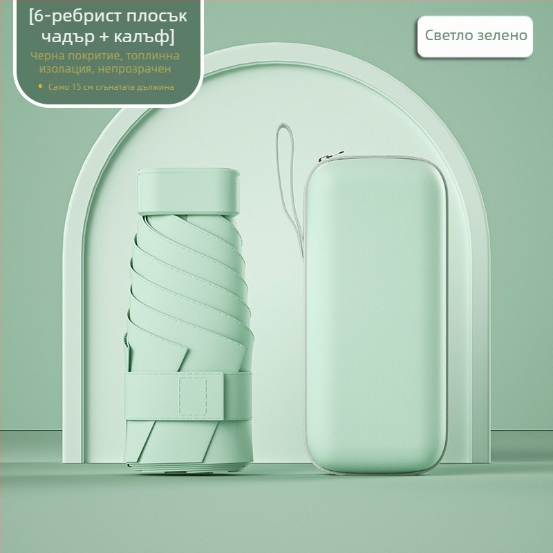 Капсулен слънчев чадър, компактен и лек, 6-рамен стоманен прът, полиестер 190T, UPF50+, ръчно отваряне