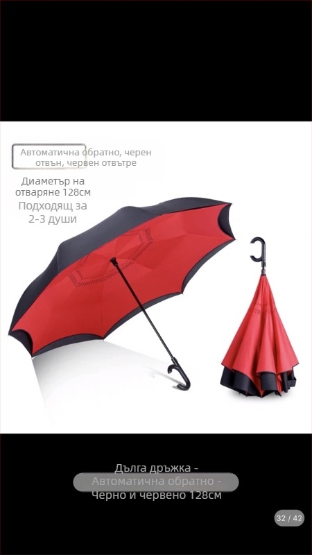 Чадър Rain Time с двойнослоен обратен дизайн, автоматично отваряне, 16 ребра, плат 210T, UPF >50