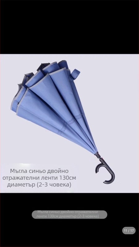 Чадър Rain Time с двойнослоен обратен дизайн, автоматично отваряне, 16 ребра, плат 210T, UPF >50