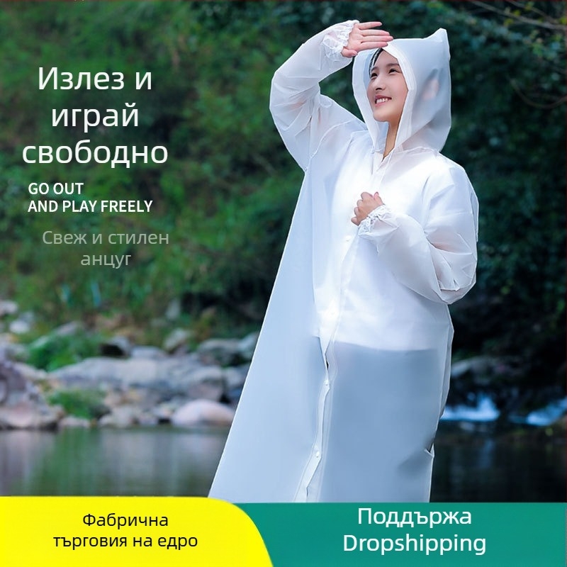 Rain Age EVA пончо за възрастни – еднослойно пончо, EVA плат 1.2 мм, за походи, с печатено лого, персонализируем