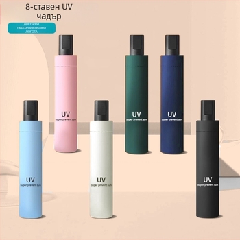 Слънчев чадър с 8 пръчки, UPF>50 защита, автоматично отваряне и затваряне, персонализиран логотип