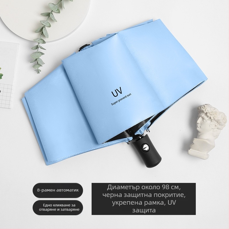 Слънчев чадър с 8 пръчки, UPF>50 защита, автоматично отваряне и затваряне, персонализиран логотип