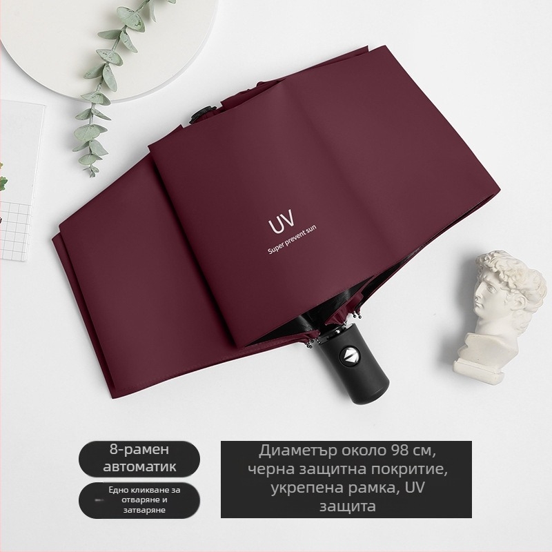 Слънчев чадър с 8 пръчки, UPF>50 защита, автоматично отваряне и затваряне, персонализиран логотип