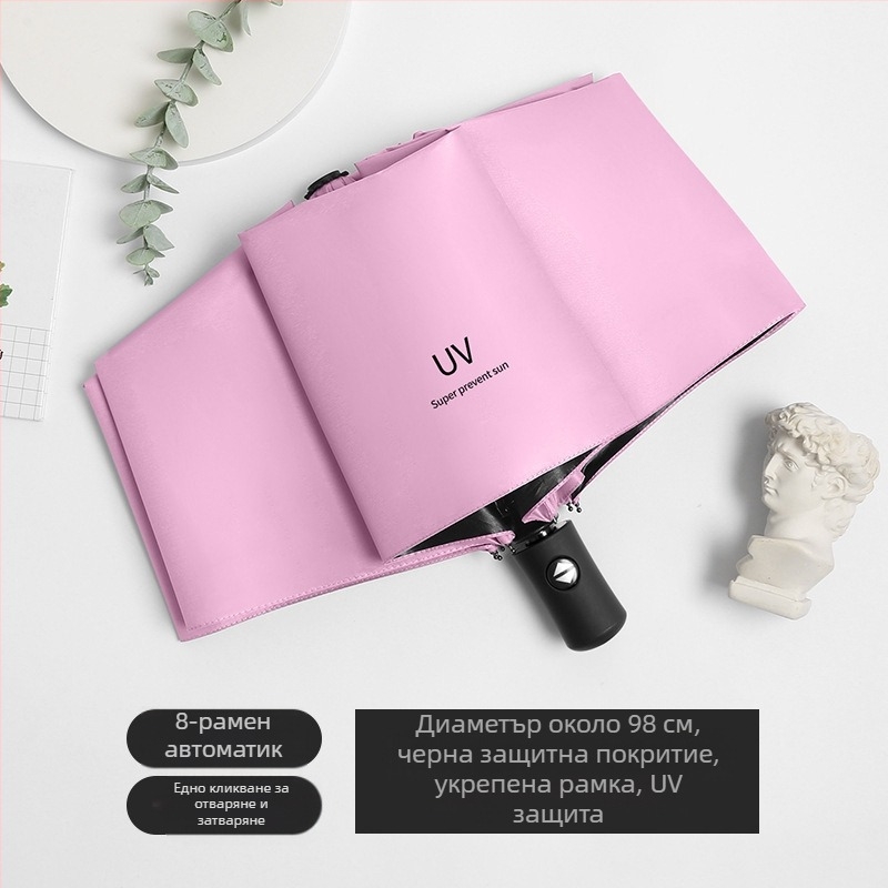 Слънчев чадър с 8 пръчки, UPF>50 защита, автоматично отваряне и затваряне, персонализиран логотип
