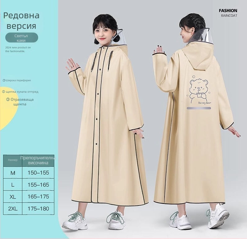 Дъждовна пончо от EVA плат за възрастни, едноместна походна пончо, около 350 г