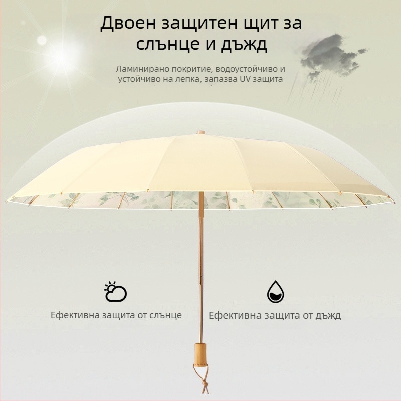 Античен стил чадър с 16 ребра и алуминиева рамка, сгъваем чадър, UPF50+ UV защита, платно 170T, ръчно отваряне