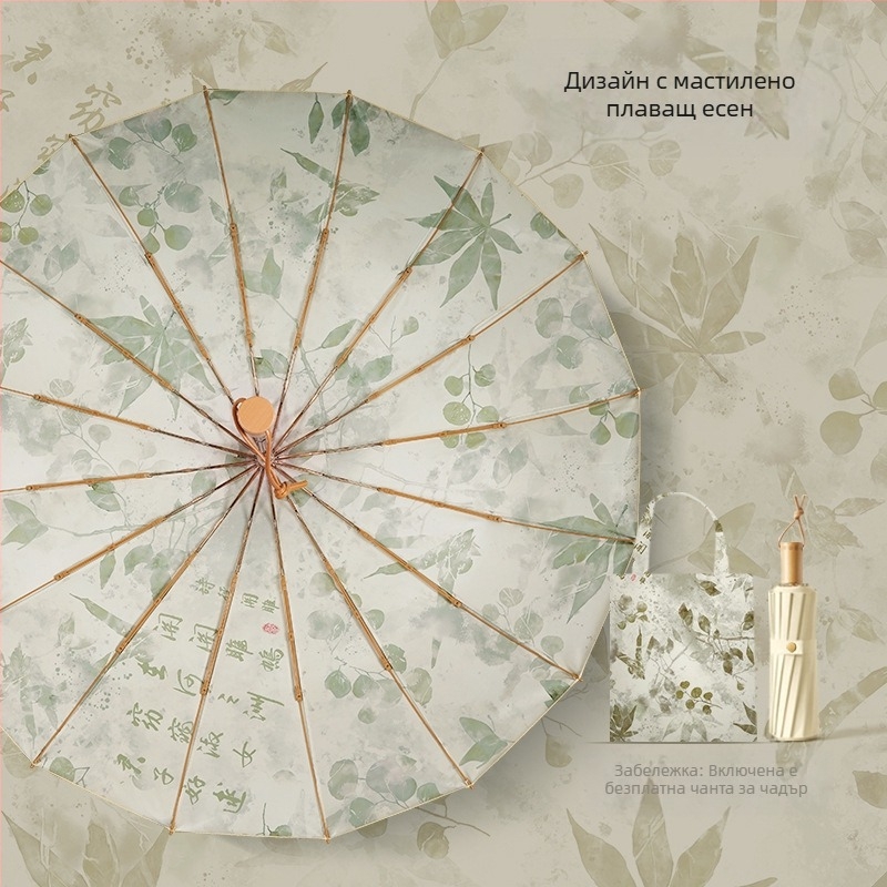 Античен стил чадър с 16 ребра и алуминиева рамка, сгъваем чадър, UPF50+ UV защита, платно 170T, ръчно отваряне