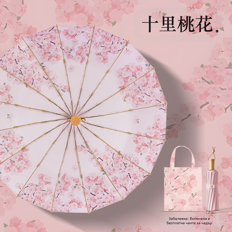 Античен стил чадър с 16 ребра и алуминиева рамка, сгъваем чадър, UPF50+ UV защита, платно 170T, ръчно отваряне