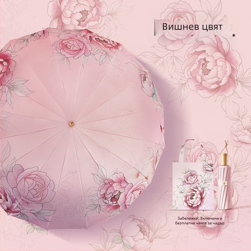 Античен стил чадър с 16 ребра и алуминиева рамка, сгъваем чадър, UPF50+ UV защита, платно 170T, ръчно отваряне