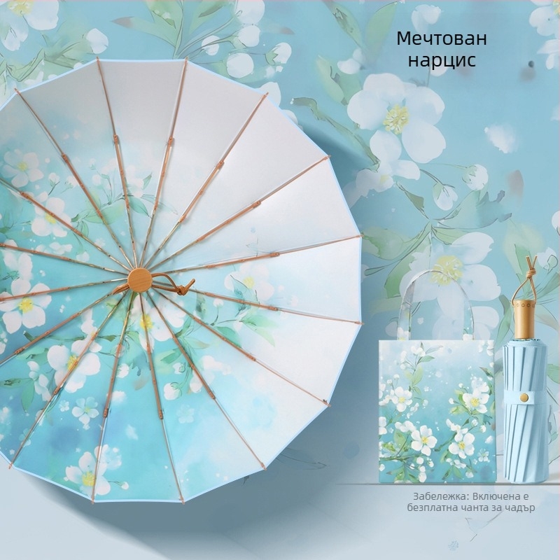 Античен стил чадър с 16 ребра и алуминиева рамка, сгъваем чадър, UPF50+ UV защита, платно 170T, ръчно отваряне