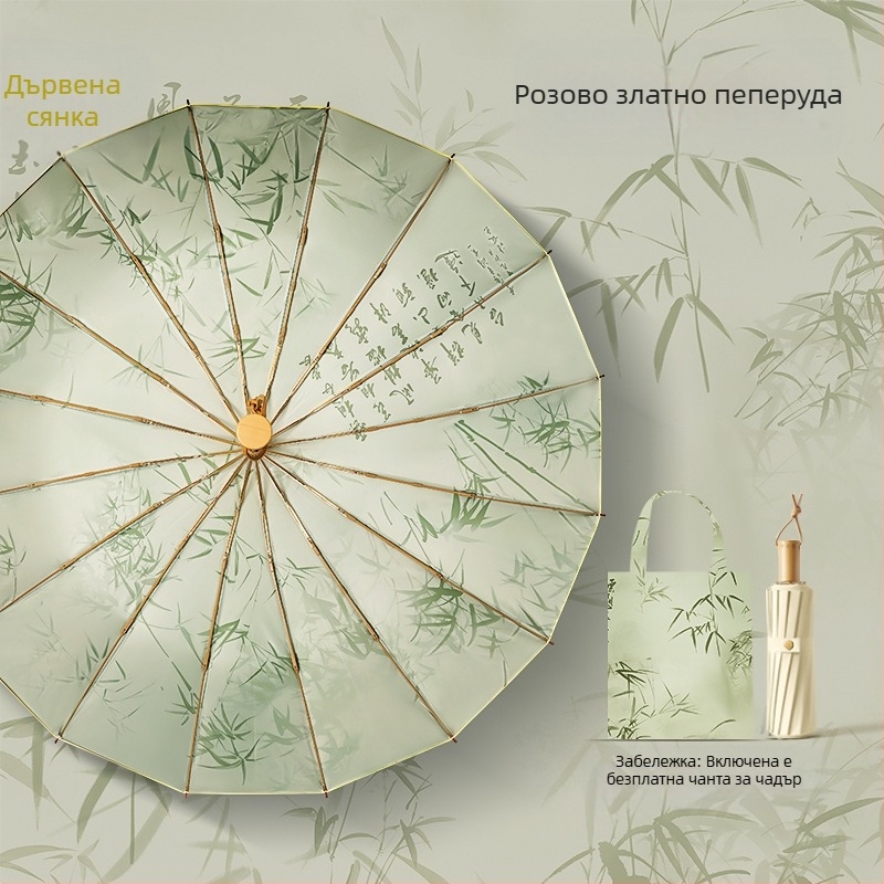 Античен стил чадър с 16 ребра и алуминиева рамка, сгъваем чадър, UPF50+ UV защита, платно 170T, ръчно отваряне