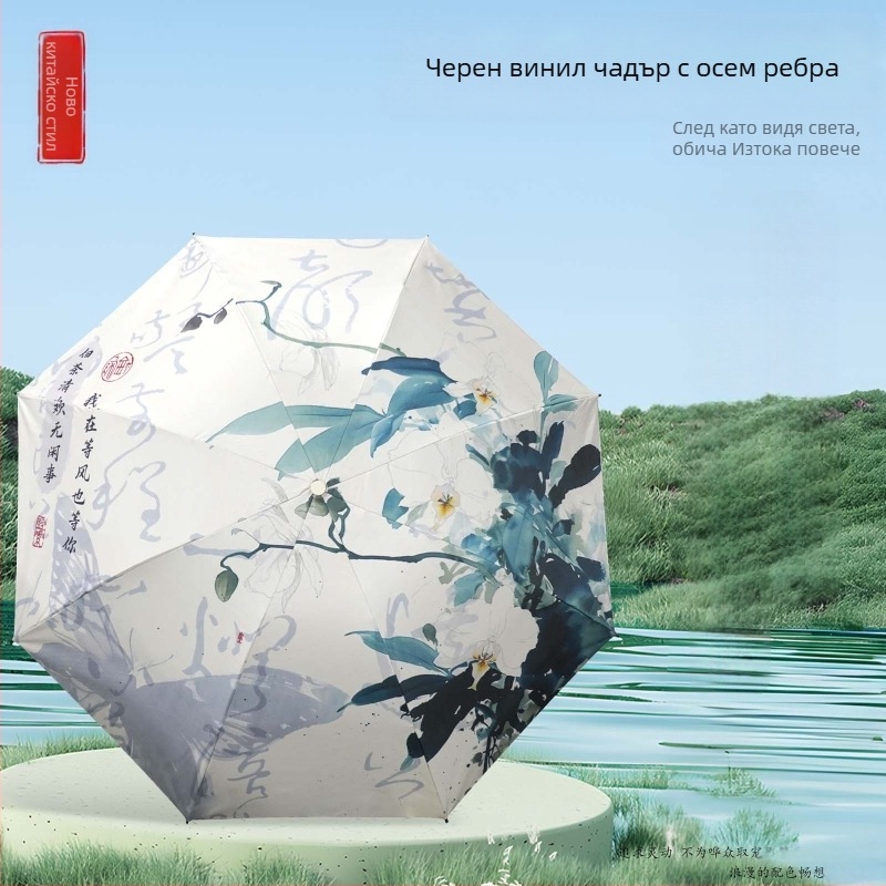 Античен стил чадър с 16 ребра и алуминиева рамка, сгъваем чадър, UPF50+ UV защита, платно 170T, ръчно отваряне