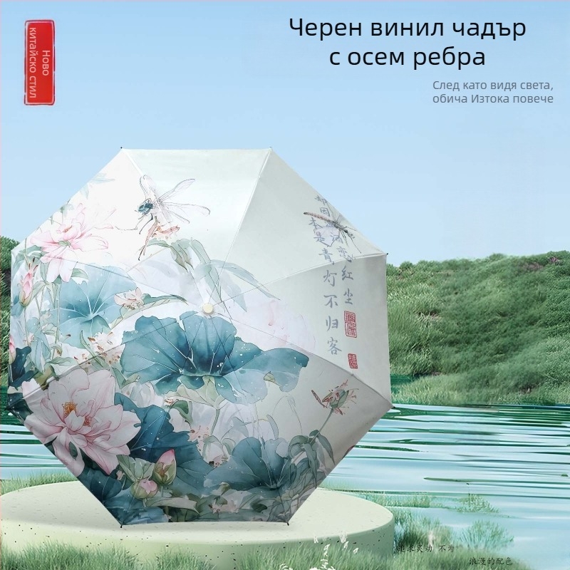Античен стил чадър с 16 ребра и алуминиева рамка, сгъваем чадър, UPF50+ UV защита, платно 170T, ръчно отваряне