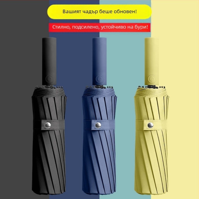 Сгъваем чадър за слънце със 16 ребра, автоматично отваряне, UPF > 50 UV защита, метална пръчка и пластмасова дръжка, възможност за печат на лого