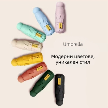 Петчастен капсулен джобен чадър с UV защита UPF50+, 190T плат, 6 рамена, стоманен прът, пластмасова дръжка, ръчно отваряне, рекламен чадър