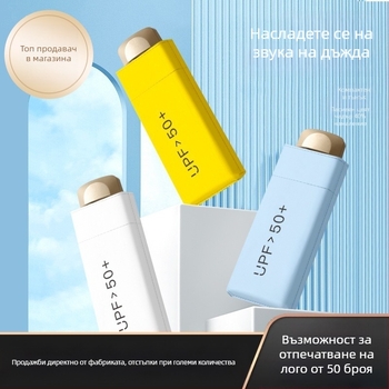 Пет-ребрен алуминиев слънчев чадър с UPF 50+ слънцезащита, ултралек 0,22 кг, 6 ребра, ръчно отваряне, възможност за персонализирано лого