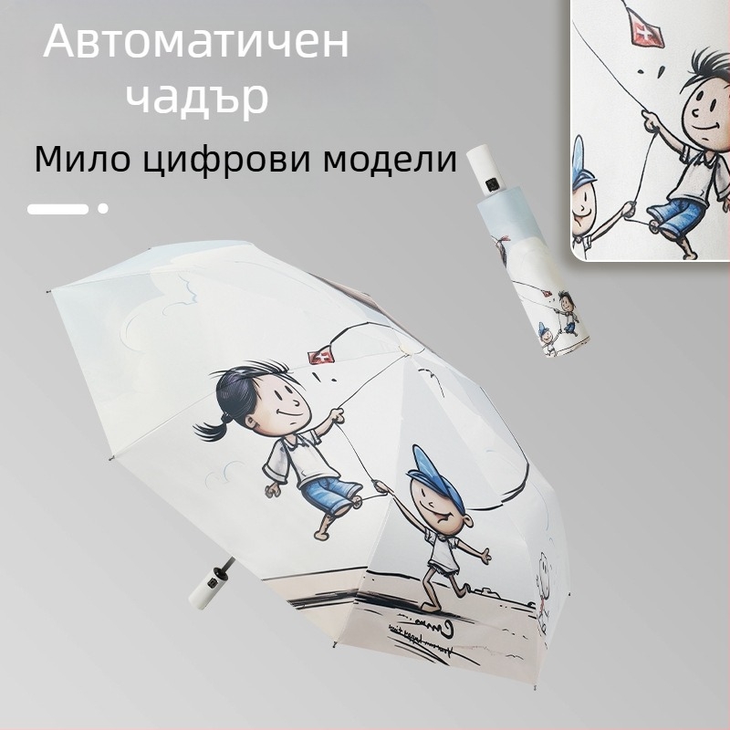 Автоматичен чадър за слънце и дъжд, за ученици, 8-ребрен, ретро тризъбен дизайн, UPF50+, лек