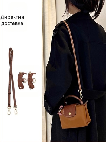 Регулируема презрамка за чанта/презрамка за рамо (Longxiang mini стил; износоустойчива; супер влакна; пролет 2023; презрамка за торба Dumpling)