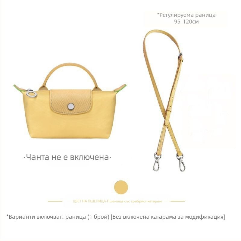 Регулируема презрамка за чанта/презрамка за рамо (Longxiang mini стил; износоустойчива; супер влакна; пролет 2023; презрамка за торба Dumpling)