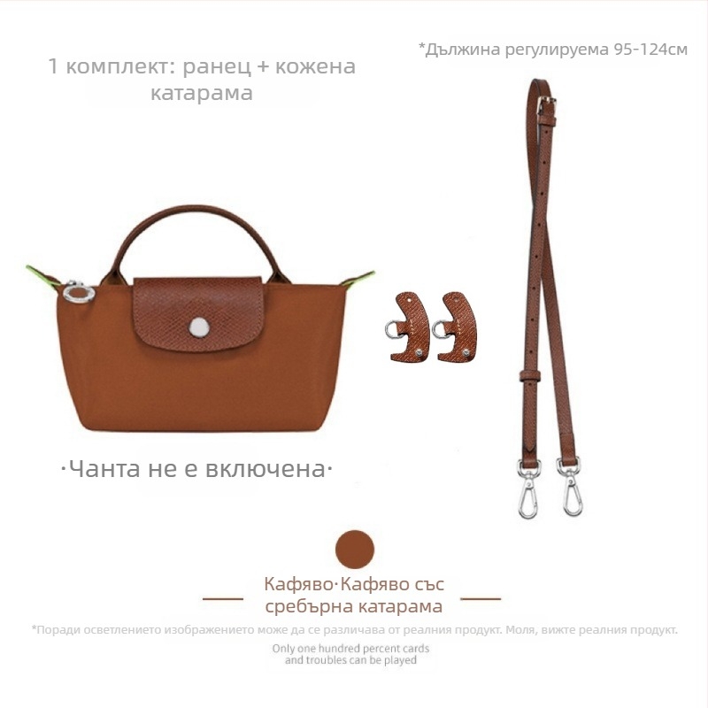 Регулируема презрамка за чанта/презрамка за рамо (Longxiang mini стил; износоустойчива; супер влакна; пролет 2023; презрамка за торба Dumpling)