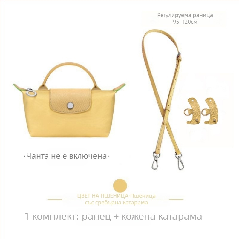 Регулируема презрамка за чанта/презрамка за рамо (Longxiang mini стил; износоустойчива; супер влакна; пролет 2023; презрамка за торба Dumpling)