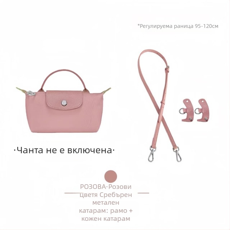 Регулируема презрамка за чанта/презрамка за рамо (Longxiang mini стил; износоустойчива; супер влакна; пролет 2023; презрамка за торба Dumpling)