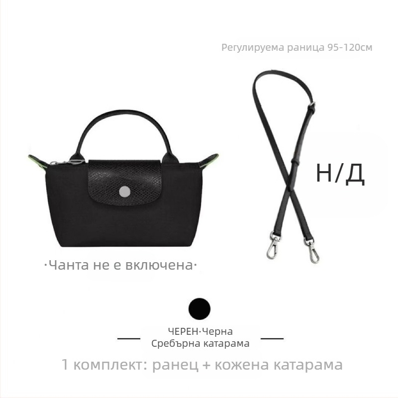 Регулируема презрамка за чанта/презрамка за рамо (Longxiang mini стил; износоустойчива; супер влакна; пролет 2023; презрамка за торба Dumpling)