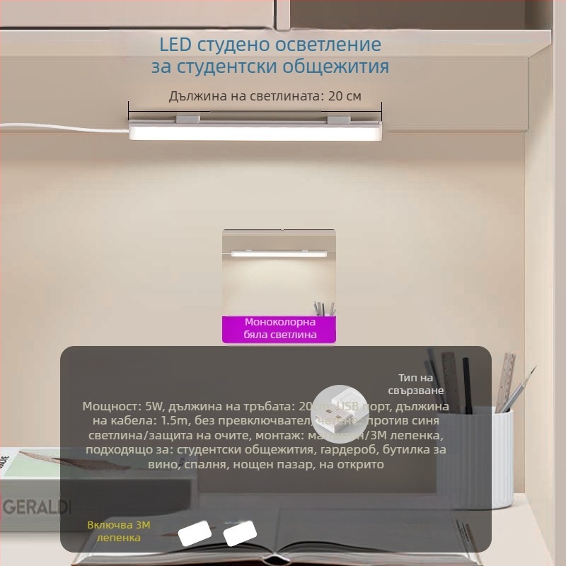 Настолна лампа за учене с USB захранване, бутонен превключвател, корпус от PC, регулируема яркост, модерен минималистичен стил