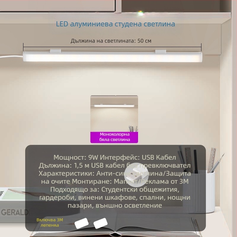 Настолна лампа за учене с USB захранване, бутонен превключвател, корпус от PC, регулируема яркост, модерен минималистичен стил