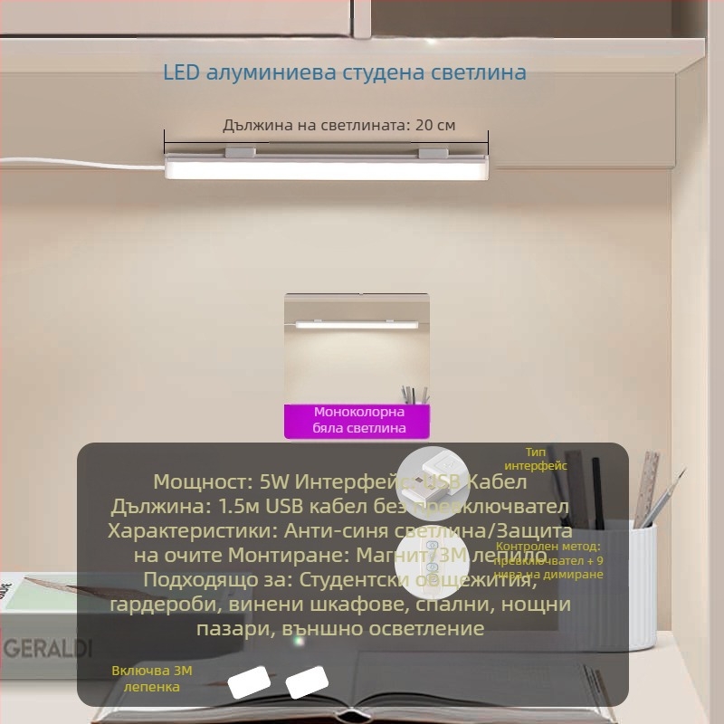 Настолна лампа за учене с USB захранване, бутонен превключвател, корпус от PC, регулируема яркост, модерен минималистичен стил