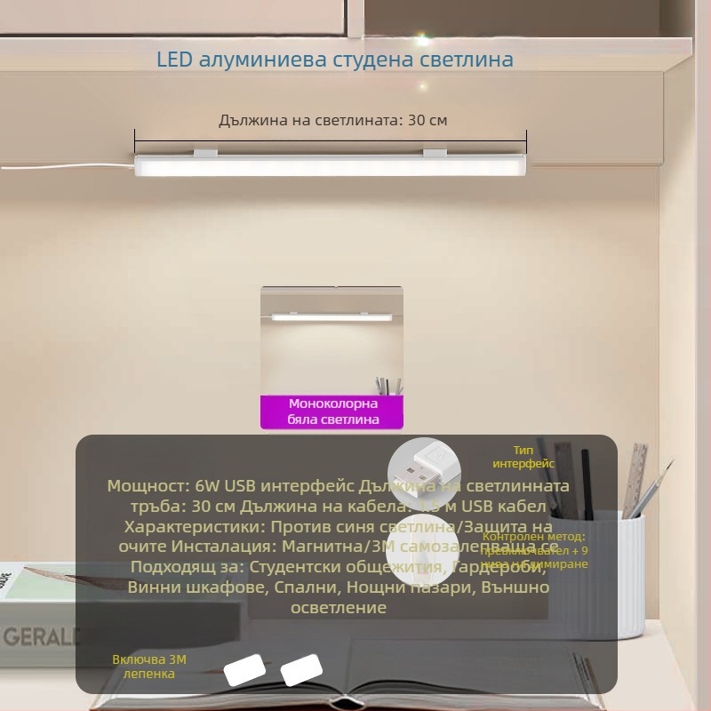 Настолна лампа за учене с USB захранване, бутонен превключвател, корпус от PC, регулируема яркост, модерен минималистичен стил