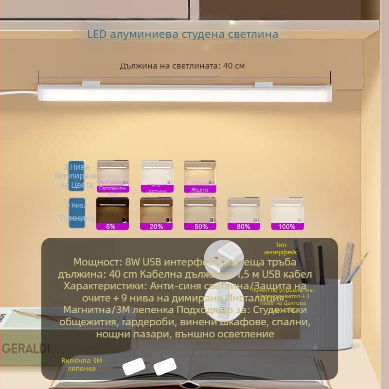 Настолна лампа за учене с USB захранване, бутонен превключвател, корпус от PC, регулируема яркост, модерен минималистичен стил