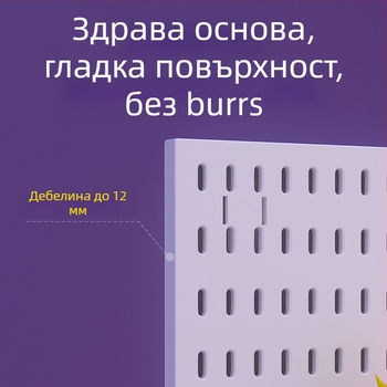 Пластмасова перфорирана дъска за стена с куки – без пробиване, 1 слой, мултифункционално съхранение, комплект 20 бр.