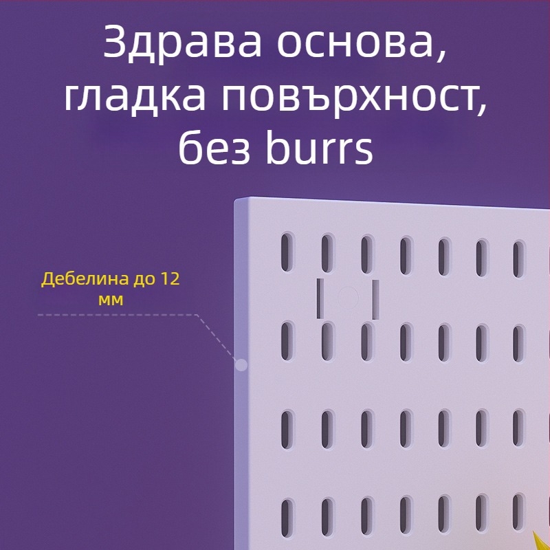 Пластмасова перфорирана дъска за стена с куки – без пробиване, 1 слой, мултифункционално съхранение, комплект 20 бр.