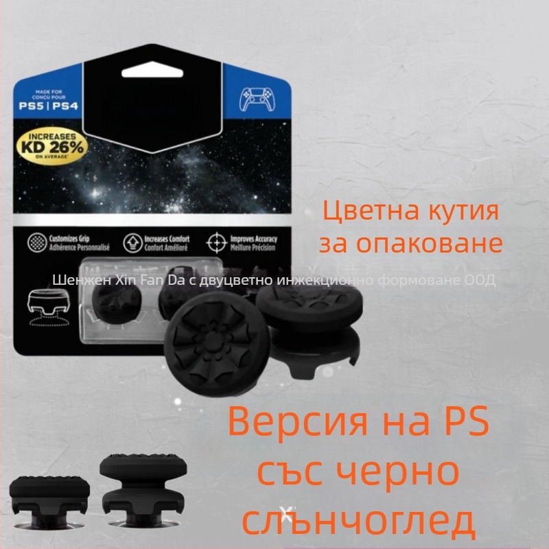 PS5/XBOX джойстик рокер капачка, повдигаща капачка, USB, пластмаса, персонализираема с лого