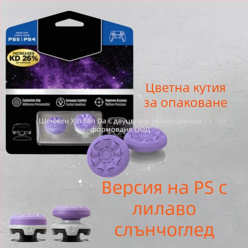 PS5/XBOX джойстик рокер капачка, повдигаща капачка, USB, пластмаса, персонализираема с лого