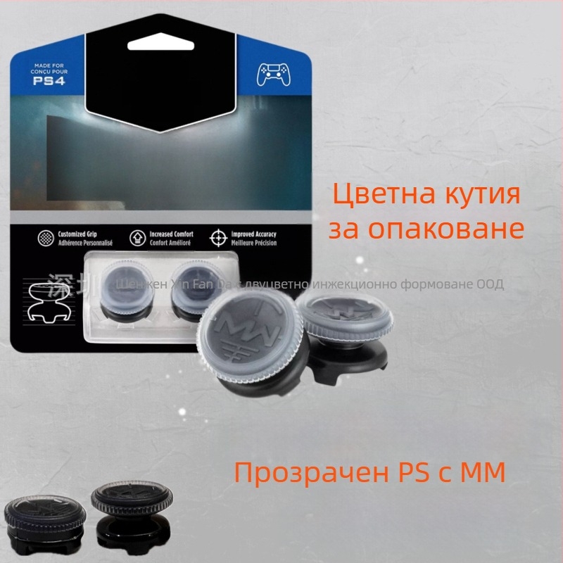 PS5/XBOX джойстик рокер капачка, повдигаща капачка, USB, пластмаса, персонализираема с лого