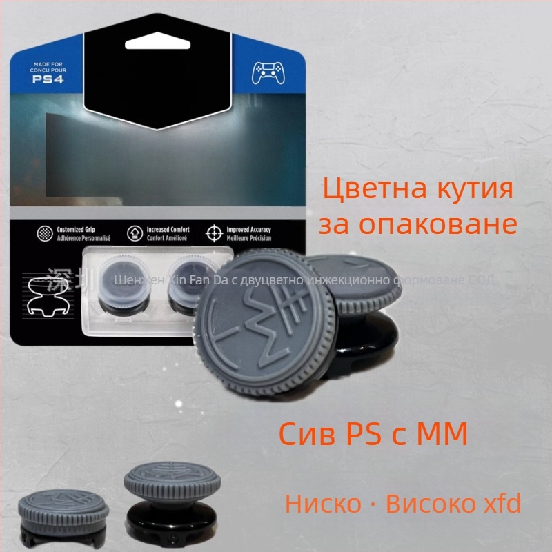 PS5/XBOX джойстик рокер капачка, повдигаща капачка, USB, пластмаса, персонализираема с лого