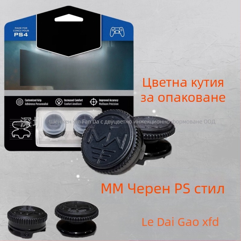PS5/XBOX джойстик рокер капачка, повдигаща капачка, USB, пластмаса, персонализираема с лого