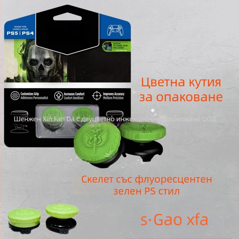 PS5/XBOX джойстик рокер капачка, повдигаща капачка, USB, пластмаса, персонализираема с лого